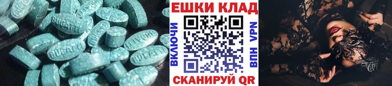 Купить где Дивногорск ЭКСТАЗИ 250 мг