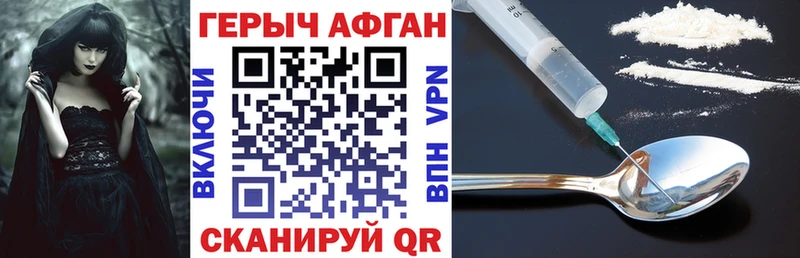 Купить закладки  Дивногорск  ГЕРОИН афганец 