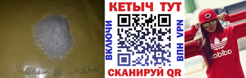 Кетамин VHQ  Купить  Дивногорск 