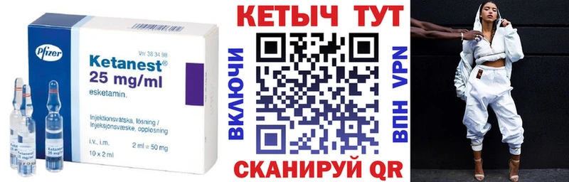 КЕТАМИН VHQ Дивногорск