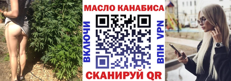 Купить  Дивногорск  ТГК концентрат 